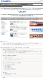 Mobile Screenshot of kamiyariken.co.jp